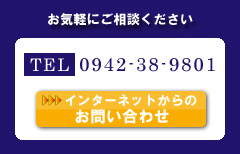 お問い合わせはこちらから