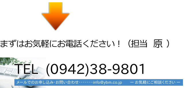 お気軽にお電話ください