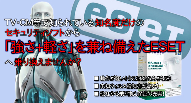 ESET