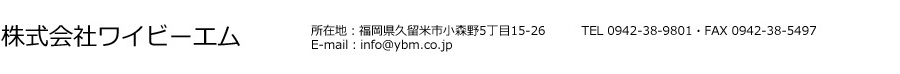 会社情報